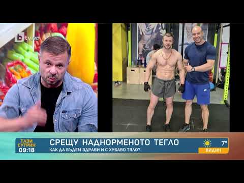 Видео: С какво се храни Chef Илиан Кустев и колко често тренира | „Тази сутрин“ - БТВ