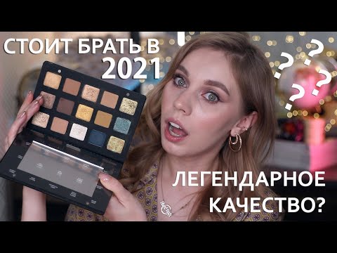Видео: Легендарная палетка GOLD Natasha Denona | Обзор, сравнение с mini Gold и mini Glam + макияжи
