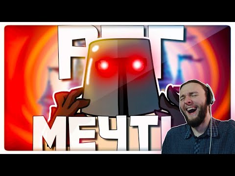 Видео: Реакция на TheRudyGames: РПГ МЕЧТЫ - МОНТАЖ | AI DUNGEON (РУДИ, САСИДЖ)