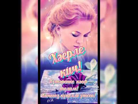 Видео: Тормыш могҗиза