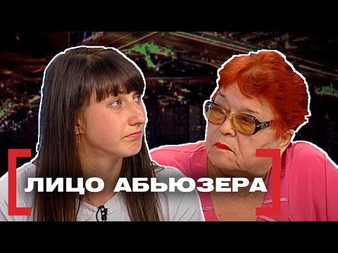 Видео: ЛИЦО АБЬЮЗЕРА. Касается каждого