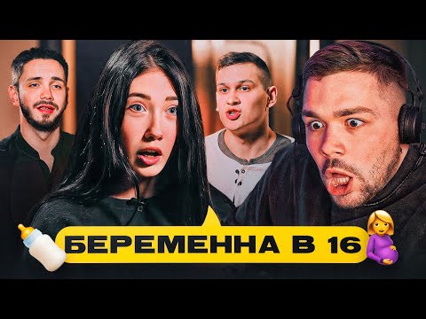 Видео: БЕРЕМЕННА В 16 - ИЗВРАЩЕНЕЦ С ПРИВЕТОМ..