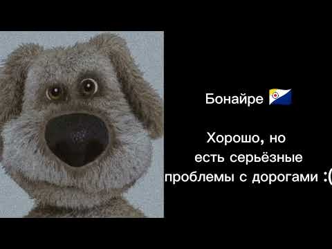 Видео: Чёрные Лица Бена: Твоя Страна: