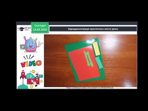 Видео: "Смачна грушка" Маленький Трудівничок 1 клам