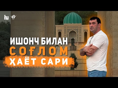 Видео: G'oliblar: Ишонч билан соғлом ҳаёт сари!