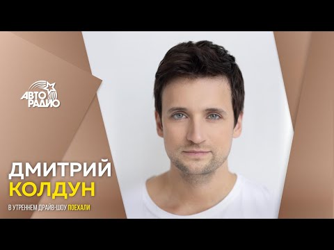 Видео: Дмитрий Колдун - Мэрилин Монро (live)