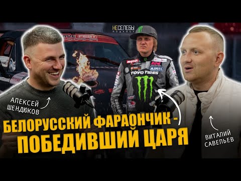 Видео: #19 Алекссей Шендюков | Автогонщик быстрее Цареградцева! Чемпион Джимхана YUKA DRIVE FEST! Mazda mx5