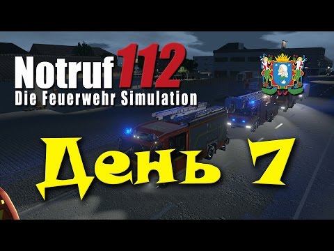 Видео: Notruf 112 ► День 7