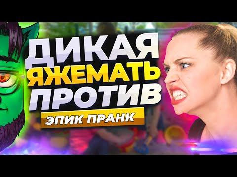 Видео: Яжемать ОТЛАВЛИВАЕТ БЕЗДЕТНЫХ и заставляет их полюбить детей