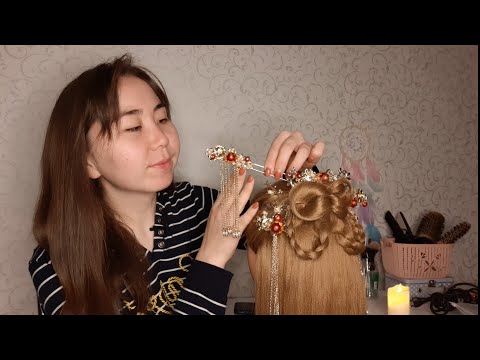 Видео: Асмр - Расчёсывание Волос и Причёска 💆‍♀️ | Шепот для Сна 💤