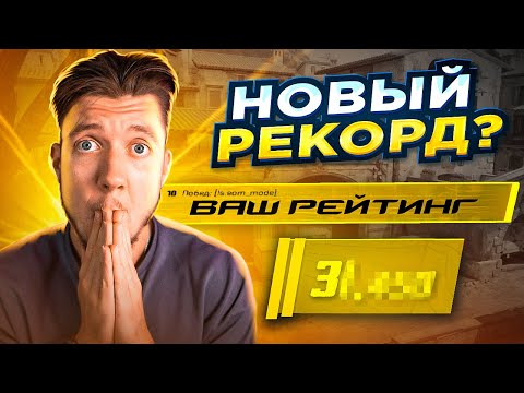 Видео: РЕКОРД МИРА ПО КАЛИБРОВКЕ В COUNTER STRIKE 2