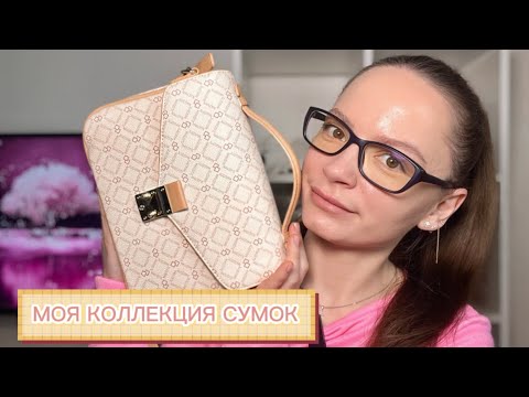 Видео: НОШУ ПОДДЕЛКИ?/БЮДЖЕТНЫЕ СУМКИ