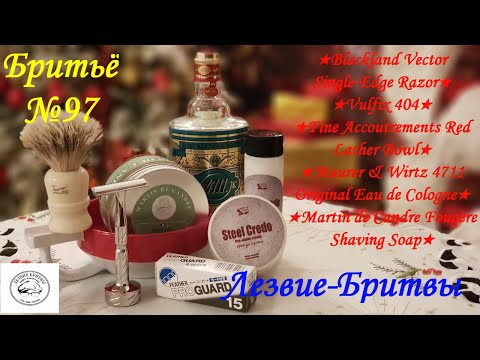 Видео: #бритьё №97 Говорят, под Новый год Что ни пожелается   Всё всегда произойдёт, Всё всегда сбывается.