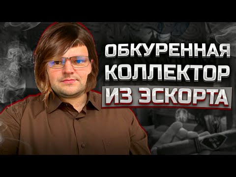 Видео: Обкуренная коллектор из эскорта. Как не платить кредит законно