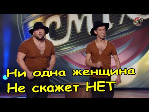 Видео: Такого никто не ожидал! Молдаванский Челентано порвал зал к чертям. Лучшие приколы. Лига смеха