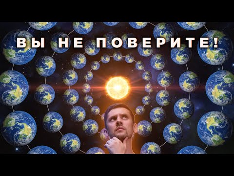Видео: Система с тысячами обитаемых планет реальна?