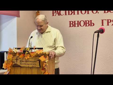 Видео: Вступительное слово, брат Валера (02.11.2025)
