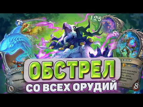 Видео: ПУЛЕМЕТ МАГ!l Hearthstone l Akula