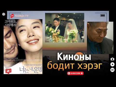 Видео: [Crime] Солонгост ДОХ-ын халдвар санаатайгаар тараасан эмэгтэй Kamja Tv