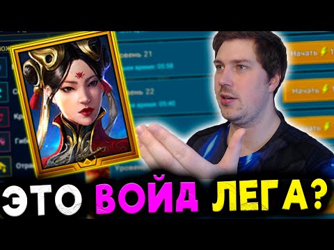 Видео: НОВИЧОК с Шу Чжэнь Доблестной в RAID: Shadow Legends.