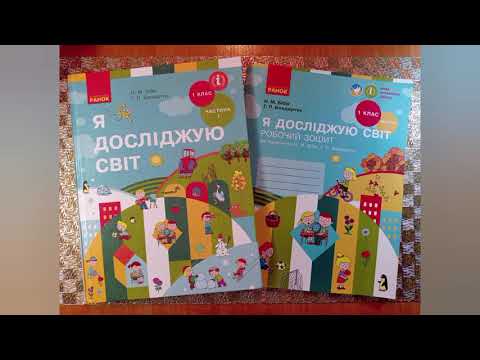 Видео: Дорога і транспорт