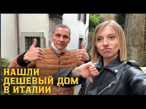Видео: Дом в Тоскане за 10 000 €! 3 этажа среди гор — рядом море, лыжи и Лукка 🇮🇹