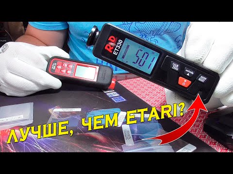 Видео: ТОЛЩИНОМЕР КОТОРЫЙ ЯКОБЫ ЛУЧШЕ ETARI - R&D ET 330