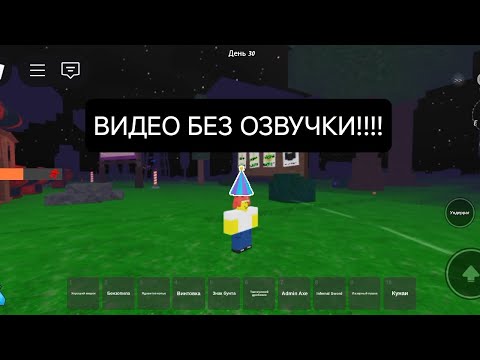 Видео: Смотрим обновление в 99 ночей в лесу🤩🤩🤩 (видео без озвучки) в роблокс