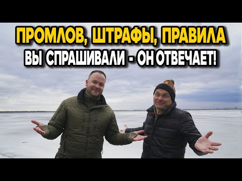 Видео: Рыболов - Инспектор - Правила - Штрафы. Дядя Фёдор нашёл, кто ответит на ваши вопросы!