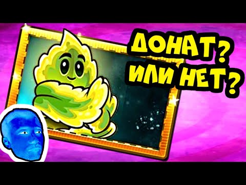 Видео: ПРоХоДиМеЦ и НОВОЕ Солнечное Растение, а также Кастомные Уровни! - Игра Растения против Зомби 2