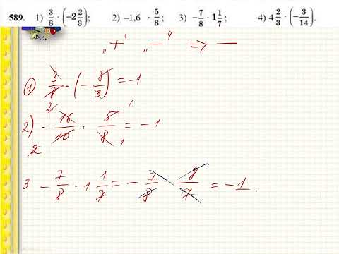 Видео: 6 сынып математика 586 590 есептер Әбілқасымова