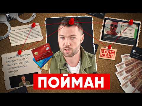 Видео: РАЗОБЛАЧЕНИЕ ЛЮДИ PRO: угрозы расправы, запуск скам-токена, и тотальный провал