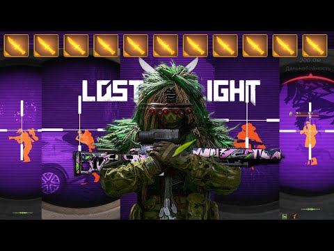 Видео: ЭТО ЛЕГАЛЬНЫЙ ЧИТ!!  I  LOST LIGHT