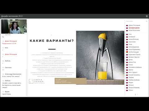 Видео: Зульфия Даева - Предметный дизайн, как один из вариантов развития дизайнера