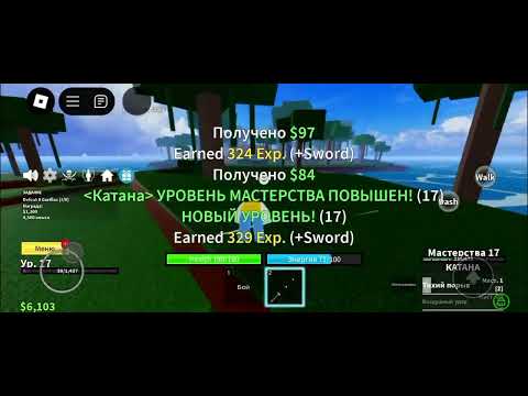 Видео: 1 часть играю в @roblox в blox frut