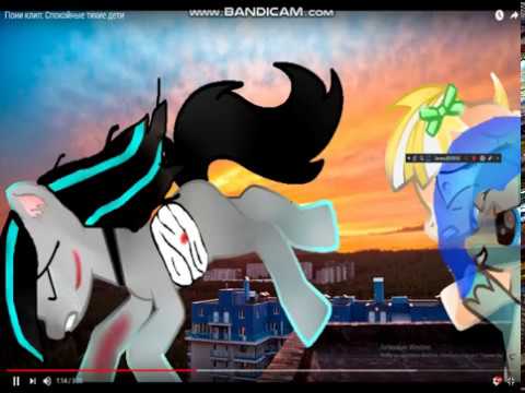 Видео: топ 5 пони клипов которые мне нравятся