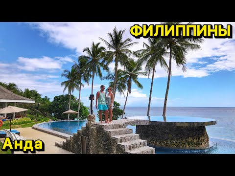 Видео: Анда | Аренда автомобиля | Отель на побережье | Parklane Bohol Resort and Spa | Филиппины 2024