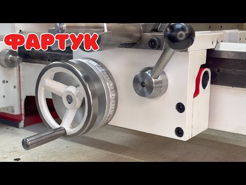 Видео: ФАРТУК. Реставрація токарного станка | LATHE RESTORATION