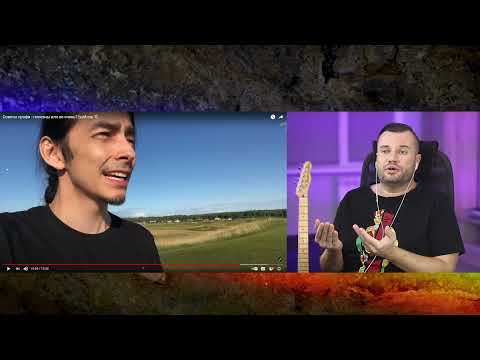 Видео: РЕАКТ на Нескучный Саунд (Александр Зилков): Советы профи - полезны или не очень? [узИлок 7]