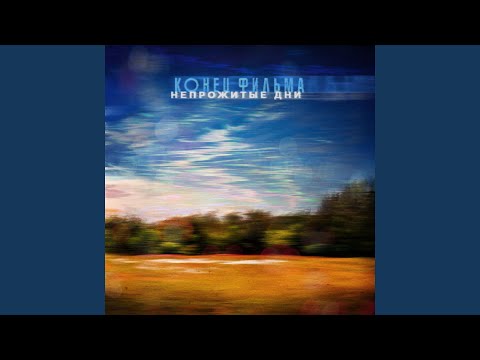 Видео: Огни