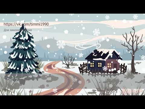 Видео: Лэгэнтэй - Маҥнайгы хаар Караоке