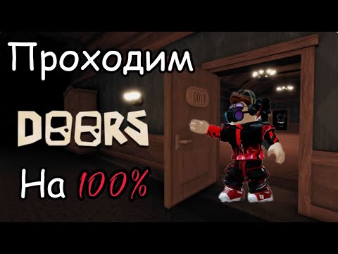 Видео: ПРОХОДИМ А-1000, А ПОТОМ ВОЗМОЖНО И АДСКИЙ ОТЕЛЬ