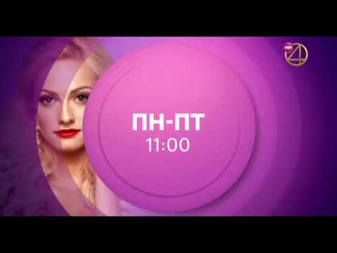 Видео: Анонсы и заставки + плашки (ТНТ4 International, 14.11.2021)