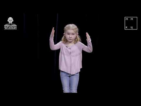 Видео: "Обида". Агния Барто. Читает НАИЗУСТЬ Софья Мосина.