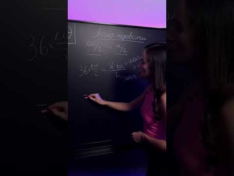 Видео: Как перевести километры в метры? | Математика профиль ЕГЭ #егэ #егэпрофиль #профильнаяматематика