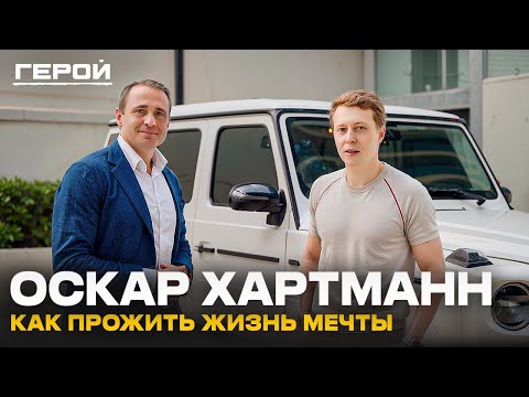 Видео: От миллиарда неудач к миллиардам долларов! Как живет человек, у которого есть ВСЁ?