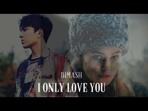 Видео: Dimash: I Only Love You (English subtitles)Я люблю тільки тебе