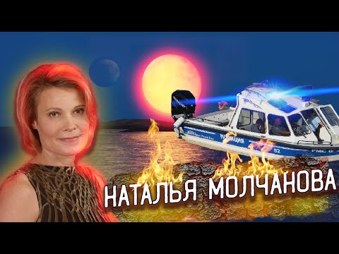Видео: ЗАГАДОЧНОЕ ИСЧЕЗНОВЕНИЕ МИРОВОЙ РЕКОРДСМЕНКИ \\\ НАТАЛЬЯ МОЛЧАНОВА