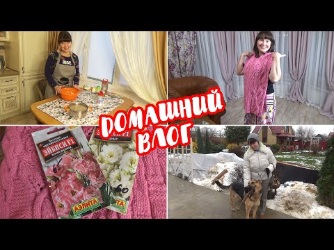 Видео: ГОТОВИМ ДОМА: ПЕРЛОВКА с МЯСОМ в ДУХОВКЕ! А также новый корм для БУЯНА, вязание и семена цветов!