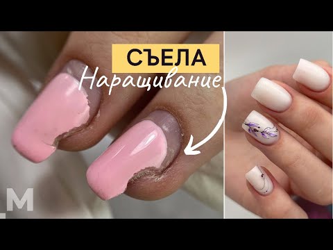 Видео: СГРЫЗЛА НАРАЩИВАНИЕ 🤭 Сложная коррекция 💅 Квадрат без опила. Восстановление точек вроста